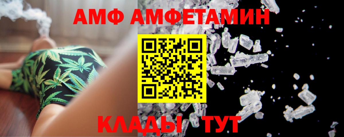 Партизанск  АМФЕТАМИН Premium  Вход с VPN 