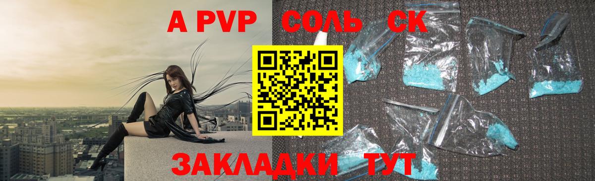 A PVP СК КРИС  Alpha-PVP VHQ  Alfa_PVP крисы CK  Партизанск  Вход с VPN 