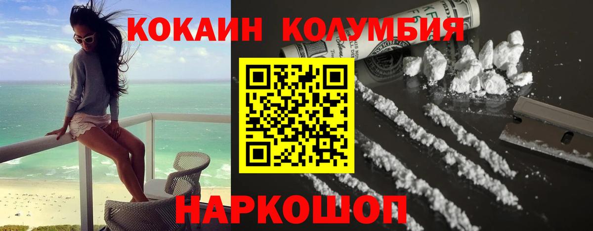 Cocaine VHQ  Кокаин 97%  Вход с VPN  магазин  наркотиков  Партизанск 