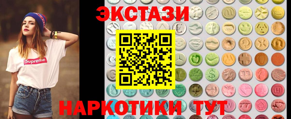 Экстази Cube  Экстази  ЭКСТАЗИ louis Vuitton  mega зеркало  Вход с VPN  Партизанск 