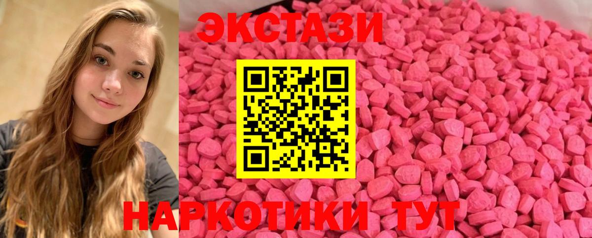 Экстази 99% Партизанск