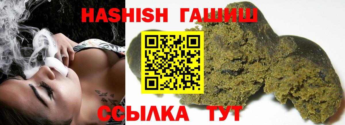 ГАШИШ hashish Партизанск