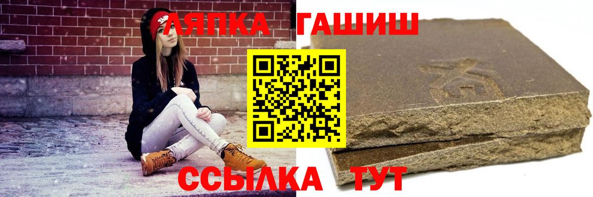 ГАШ  Гашиш индика сатива  Вход с VPN  ГАШ гашик  Партизанск 