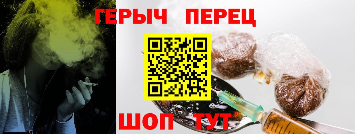 ГЕРОИН хмурый Партизанск