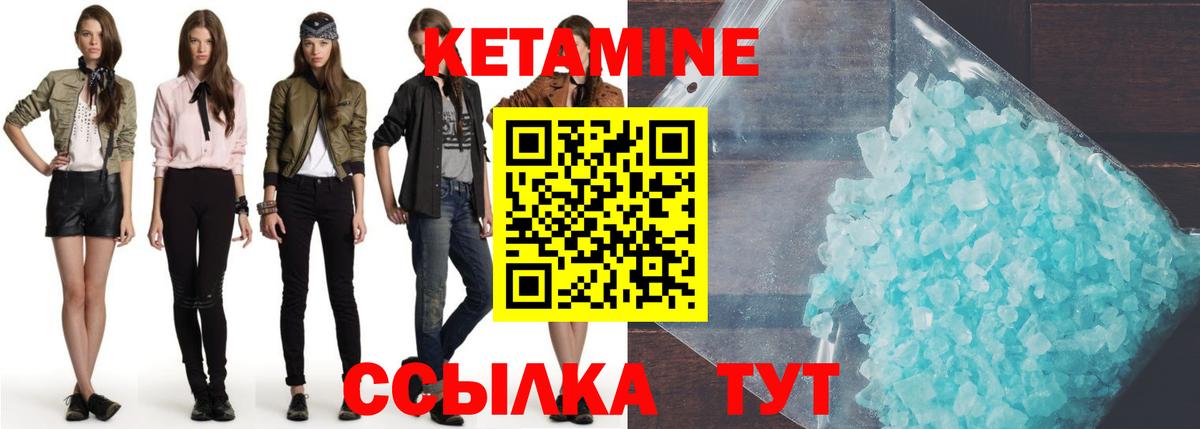 Партизанск  КЕТАМИН ketamine  Вход с VPN  КЕТАМИН VHQ 