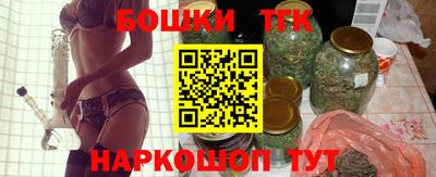 бошки Наро-Фоминск