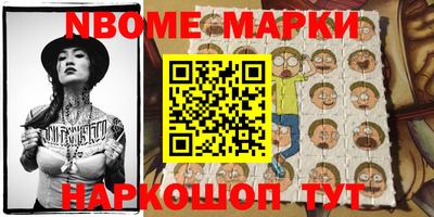 бошки Наро-Фоминск