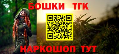 бошки Наро-Фоминск