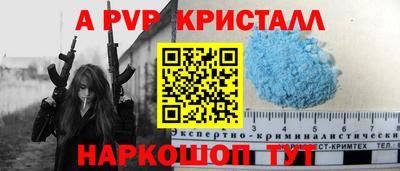 альфа пвп Нарткала