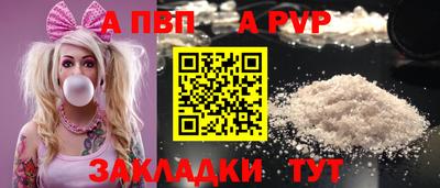 альфа пвп Нарткала