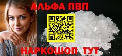 альфа пвп Нарткала