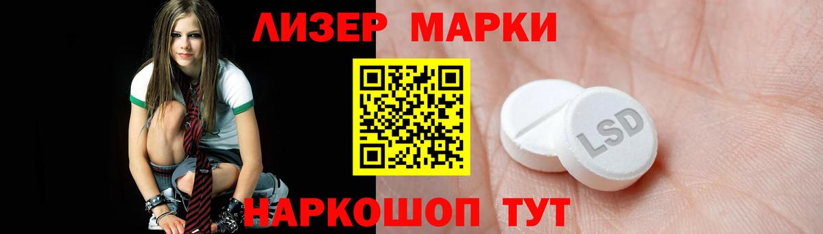 LSD-25 экстази ecstasy  ЛСД экстази ecstasy  Партизанск  Вход с VPN 
