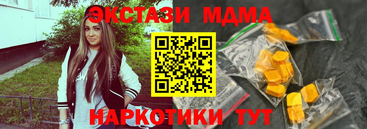 MDMA VHQ  Вход с VPN  Партизанск  МДМА кристаллы 