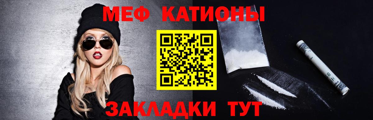 Меф mephedrone  Вход с VPN  Партизанск  Меф  МЕФ мука  МЯУ-МЯУ 