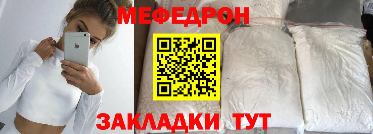 МЕФ Партизанск