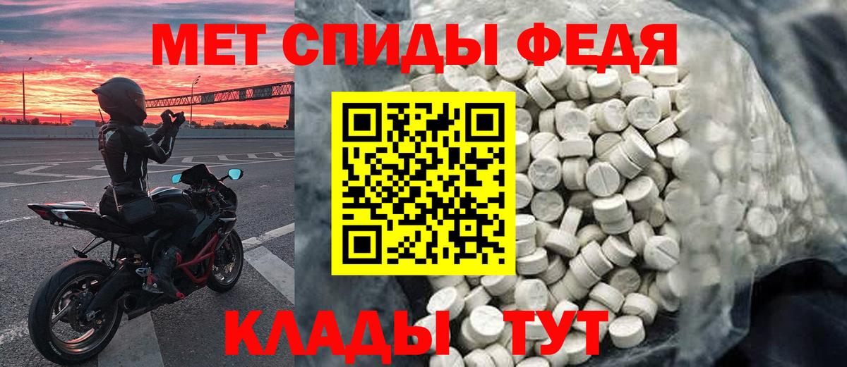 Первитин Декстрометамфетамин 99.9% Партизанск