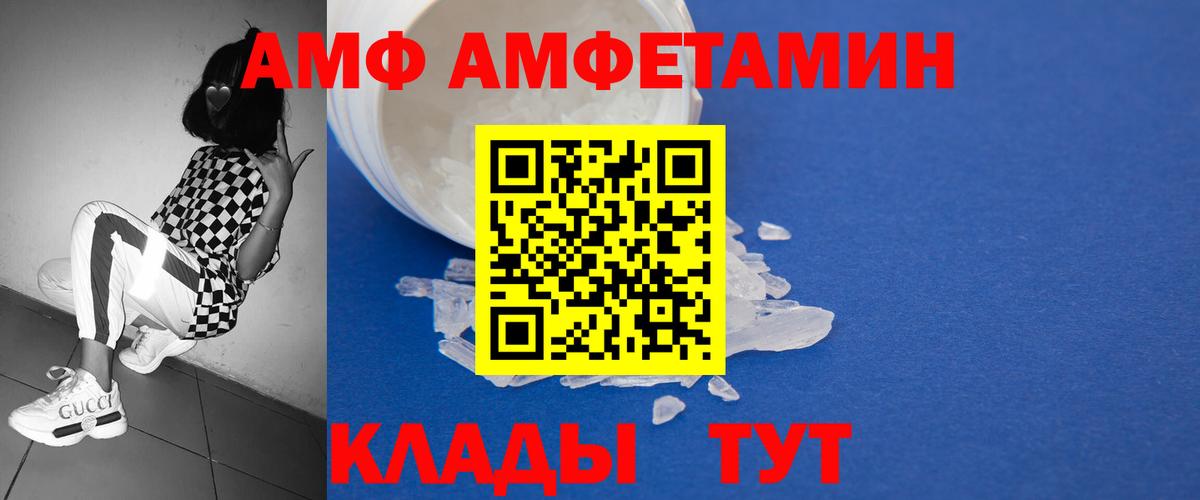 МЕТАМФЕТАМИН  Вход с VPN  Партизанск  Первитин кристалл 