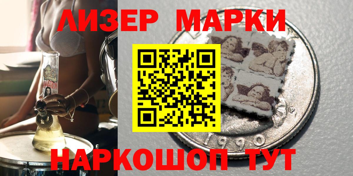 Марки NBOMe 1,5мг  Марки NBOMe 1,5мг  Вход с VPN  Марки 25I-NBOMe  Партизанск 