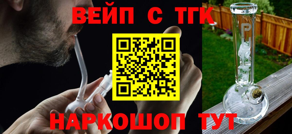 ТГК Wax Партизанск