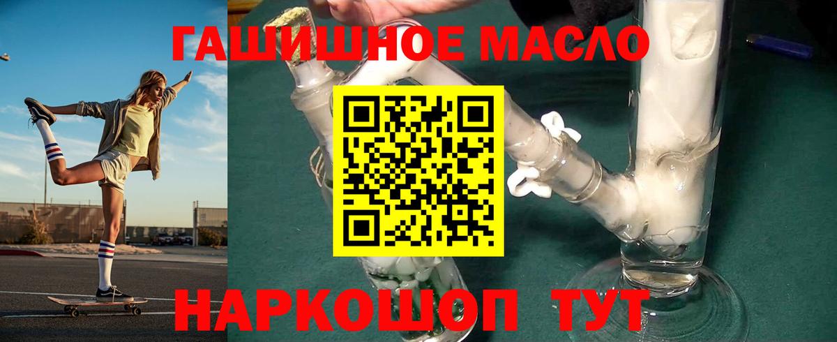 Партизанск  Дистиллят ТГК жижа  Вход с VPN  Дистиллят ТГК THC oil 